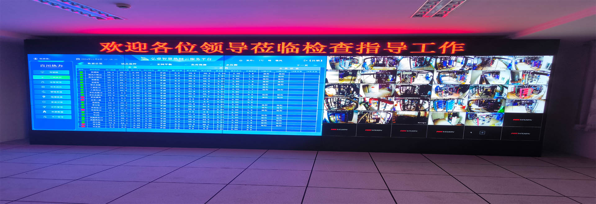 內蒙古弘睿節(jié)能科技有限公司